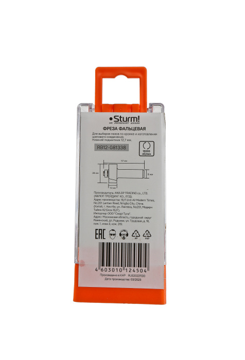 RB12-081338 Фреза фальцевая с подшипником DxHxL 38x13x57 мм, хв.8 Sturm! купить по цене 440 ₽ в интернет магазине ТЕХСАД