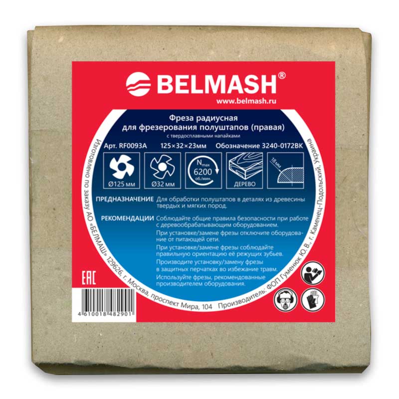 Фреза радиусная для фрезерования полуштапов, BELMASH 125х32х23 мм (правая), R18 купить по цене 9 150 ₽ в интернет магазине ТЕХСАД