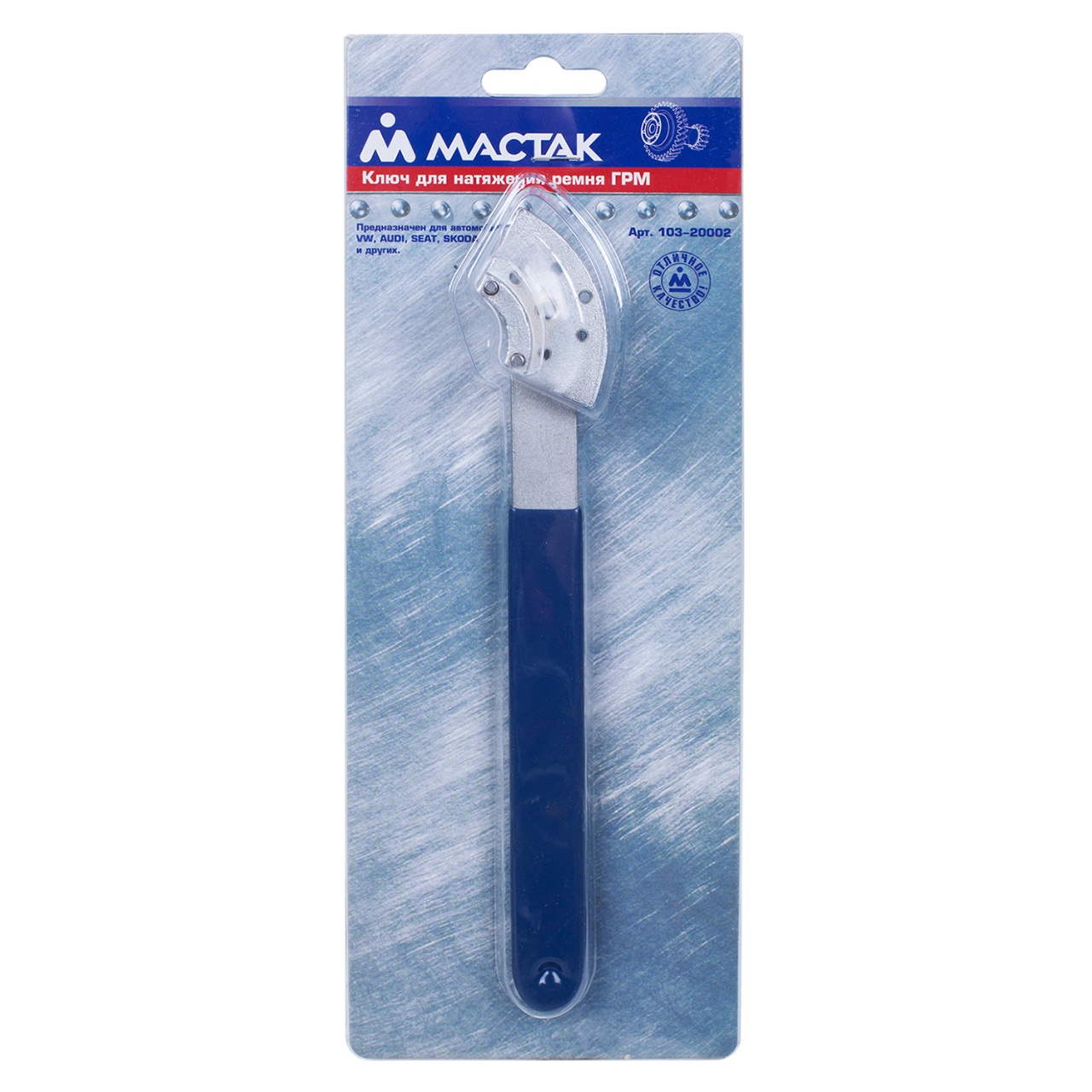 Ключ для натяжения ремня ГРМ МАСТАК 103-20002 купить по цене 2&nbsp;290 ₽ в интернет магазине ТЕХСАД