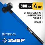 ЗУБР 4 кг, кувалда c удлиненной фиберглассовой рукояткой 20111-4_z03 Профессионал купить по цене 3 060 ₽ в интернет магазине ТЕХСАД