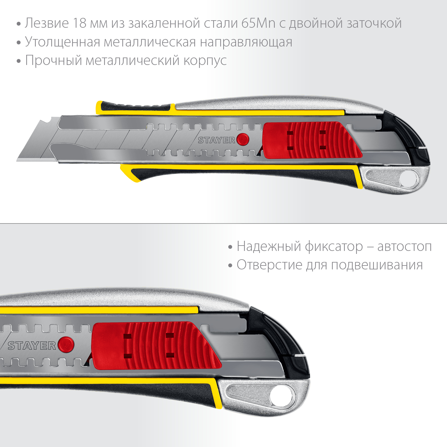 STAYER 18 мм, сегментированное лезвие, автостоп, нож KSM-18A 09143_z01 купить по цене 430 ₽ в интернет магазине ТЕХСАД