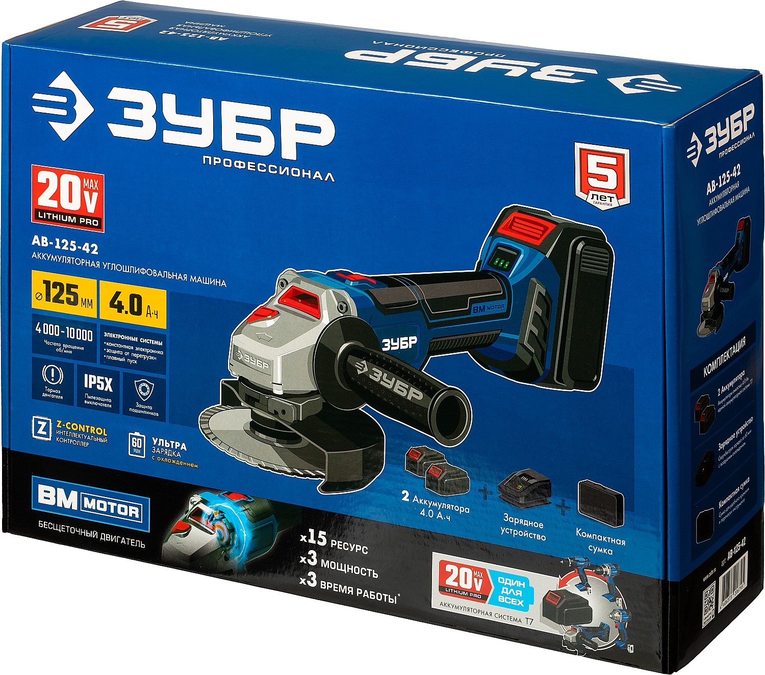 ЗУБР 20 В, Li-Ion PRO, 2 АКБ, УШМ ''BRUSHLESS'' AB-125-42 Профессионал купить по цене 25&nbsp;240 ₽ в интернет магазине ТЕХСАД