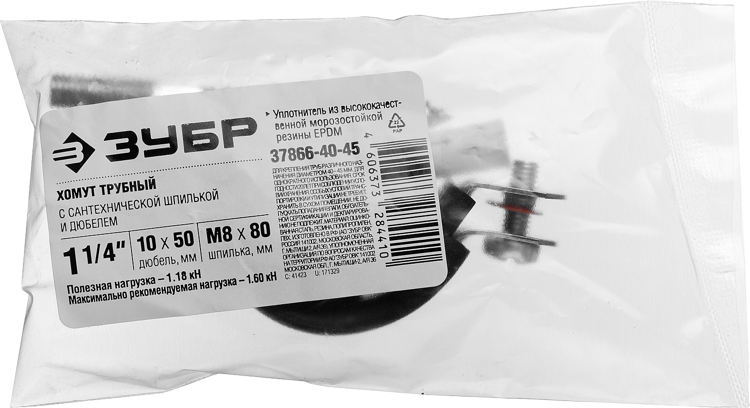 ЗУБР 1 шт., 1 1/4'', оцинкованный, в комплекте с сантехнической шпилькой и дюбелем, хомут трубный с гайкой 37866-40-45 Мастер купить по цене 84 ₽ в интернет магазине ТЕХСАД