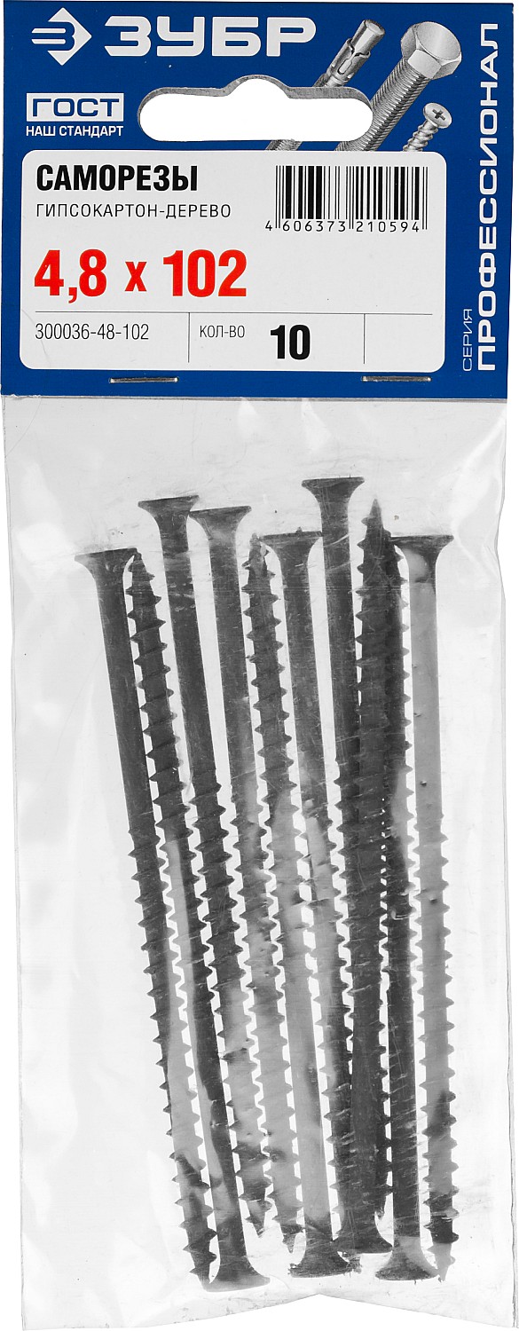 ЗУБР 102 х 4.8 мм, 10 шт., СГД саморезы гипсокартон-дерево 300036-48-102 Профессионал ЗУБР 102 х 4.8 мм, 10 шт., СГД саморезы гипсокартон-дерево 300036-48-102 Профессионал купить по цене 66 ₽ в интернет магазине ТЕХСАД