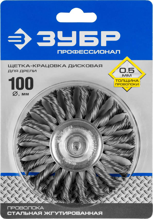 ЗУБР  100 мм, проволока 0.5 мм, щетка дисковая для дрели 3522-100_z02 Профессионал купить по цене 730 ₽ в интернет магазине ТЕХСАД