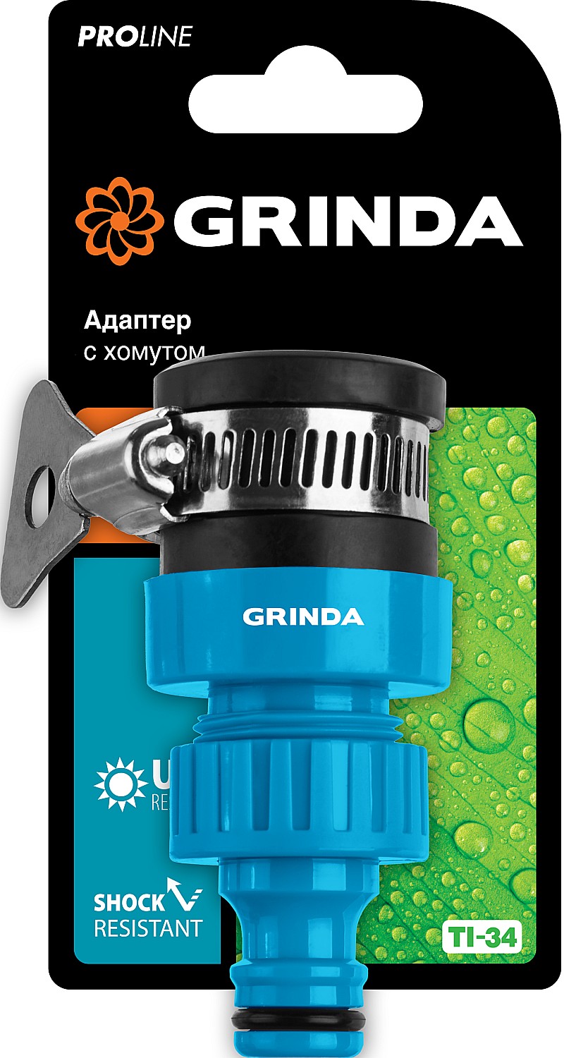 GRINDA 3/4'', с внутренней резьбой, штуцерный адаптер с хомутом PROLine TI-34 8-426321_z02 купить по цене 231 ₽ в интернет магазине ТЕХСАД