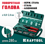 KRAFTOOL заклепки 2.4-4.8 мм - алюминий и сталь, 2.4-4.0 мм - нерж. сталь, в боксе, с набором заклепочник 31176-H6_z01 KRAFTOOL заклепки 2.4-4.8 мм - алюминий и сталь, 2.4-4.0 мм - нерж. сталь, в боксе, с набором заклепочник 31176-H6_z01 купить по цене 3 340 ₽ в интернет магазине ТЕХСАД