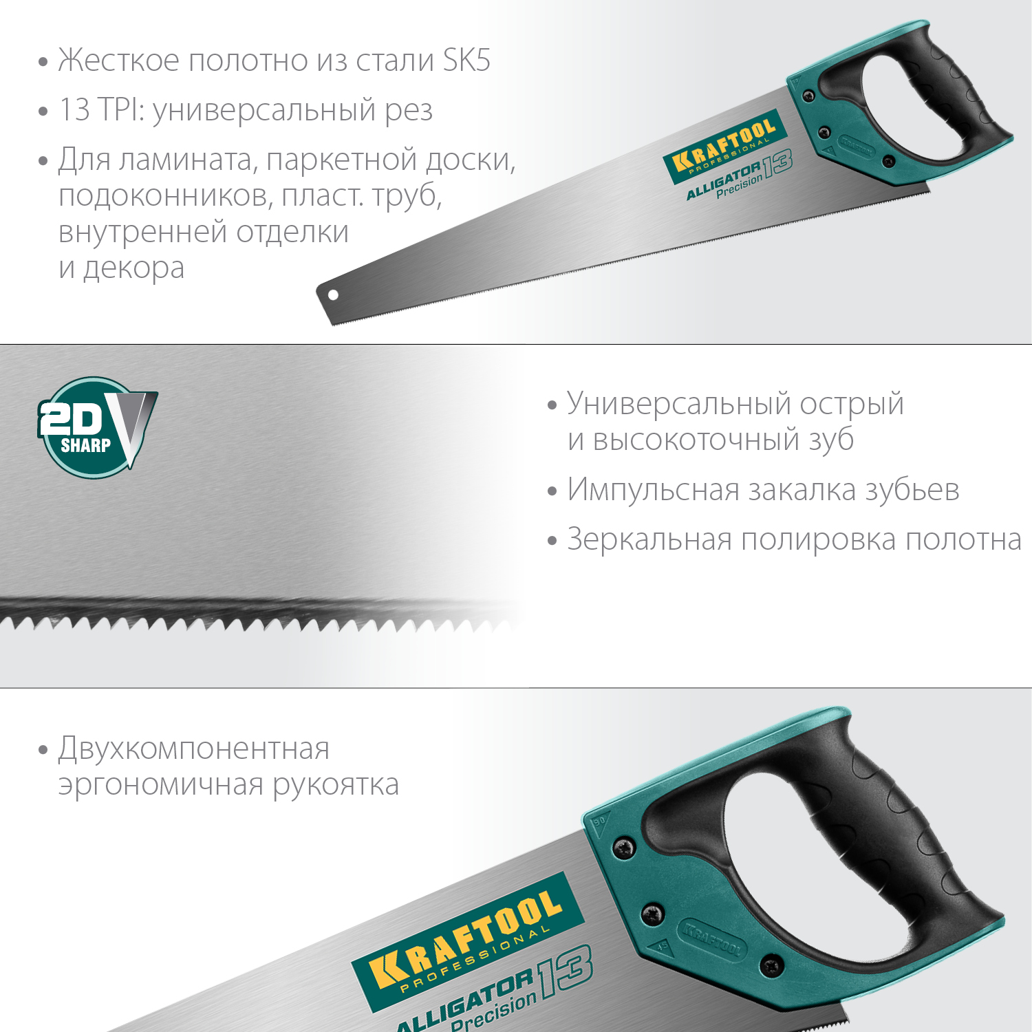 KRAFTOOL 13 TPI, 500 мм, ножовка для точного реза Alligator Precision 13 15225-50 купить по цене 1 680 ₽ в интернет магазине ТЕХСАД