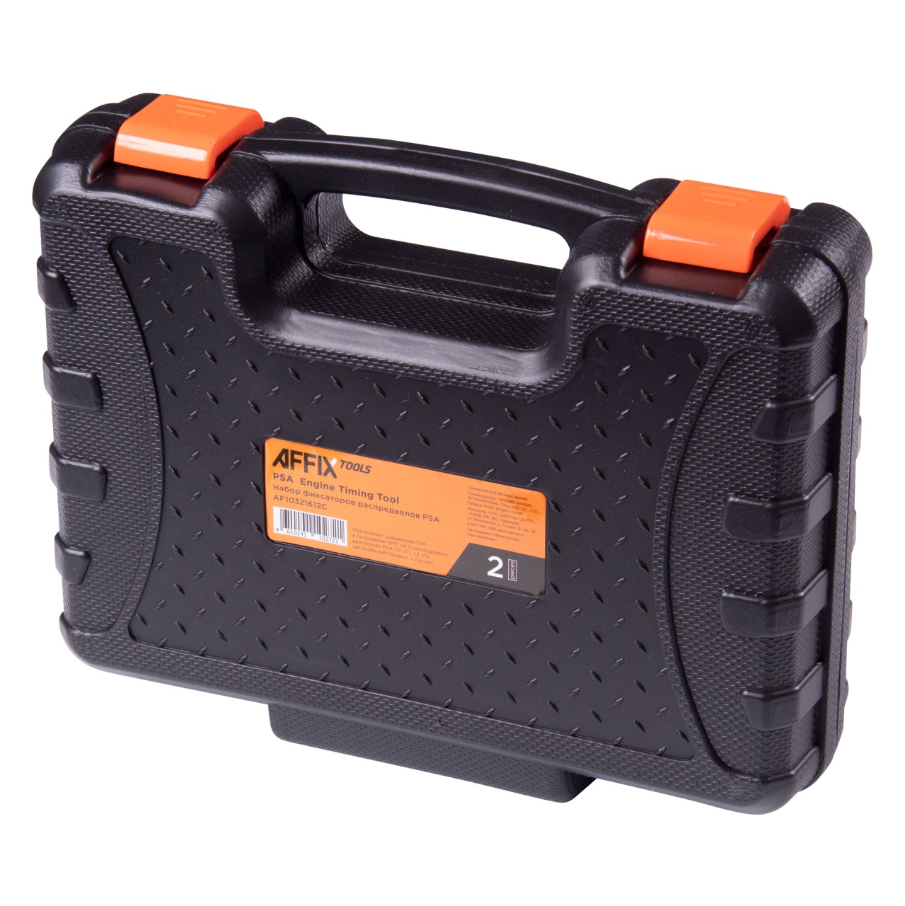 Набор фиксаторов распредвалов PSA, кейс, 2 предмета AFFIX AF10321612C купить по цене 4 120 ₽ в интернет магазине ТЕХСАД