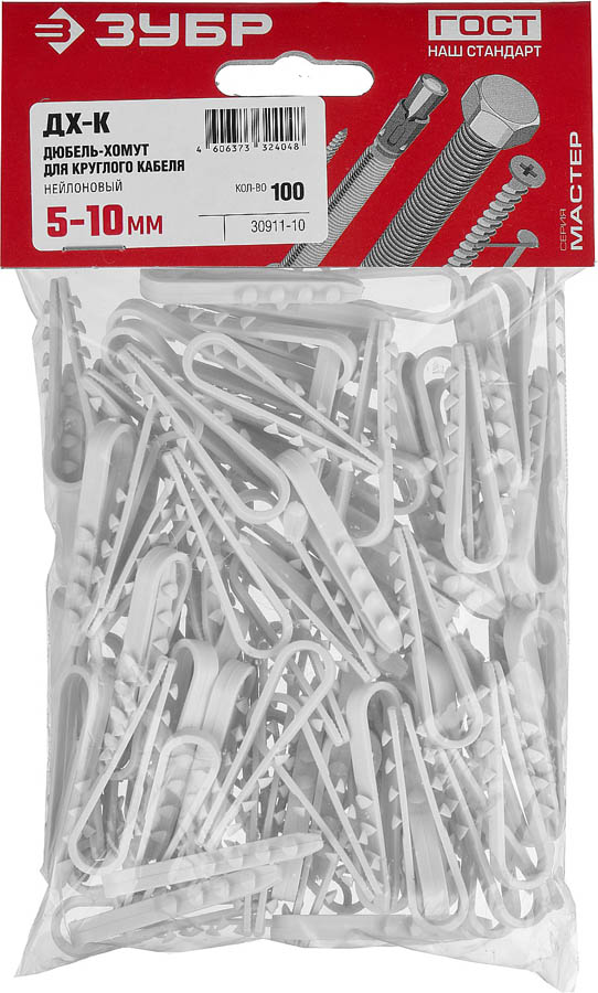 ЗУБР 5 - 10 мм, 100 шт., нейлоновый, дюбель-хомут для круглого кабеля ДХ-К 30911-10 купить по цене 184 ₽ в интернет магазине ТЕХСАД