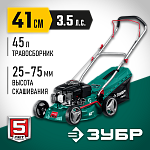 ЗУБР 2.6 кВт, 3.5 л.с., 410 мм, газонокосилка бензиновая ГБ-410 Мастер купить по цене 24 890 ₽ в интернет магазине ТЕХСАД