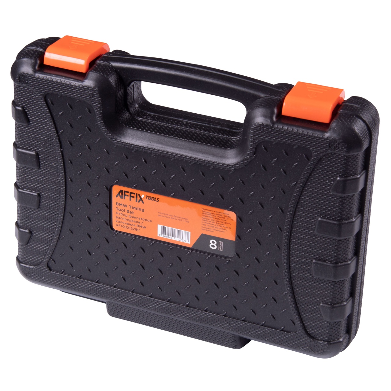 Набор фиксаторов распредвала / коленвала, BMW N13/N18, кейс, 8 предметов AFFIX AF10321228C купить по цене 5 860 ₽ в интернет магазине ТЕХСАД