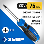 ЗУБР PH1х75 мм, отвертка ударная 25272-1 купить по цене 360 ₽ в интернет магазине ТЕХСАД