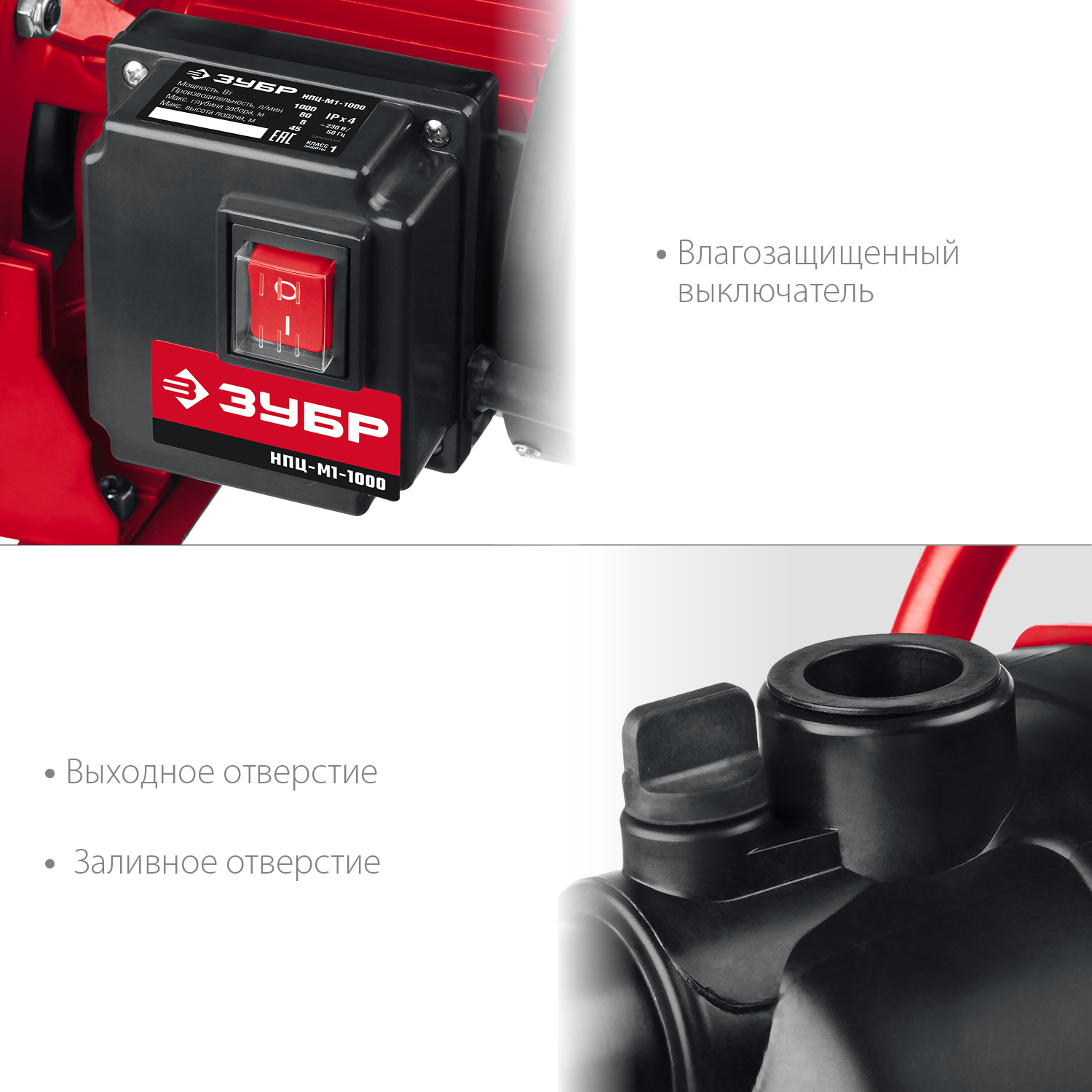 ЗУБР 1000 Вт, насос поверхностный центробежный НПЦ-М1-1000 Мастер купить по цене 8 000 ₽ в интернет магазине ТЕХСАД