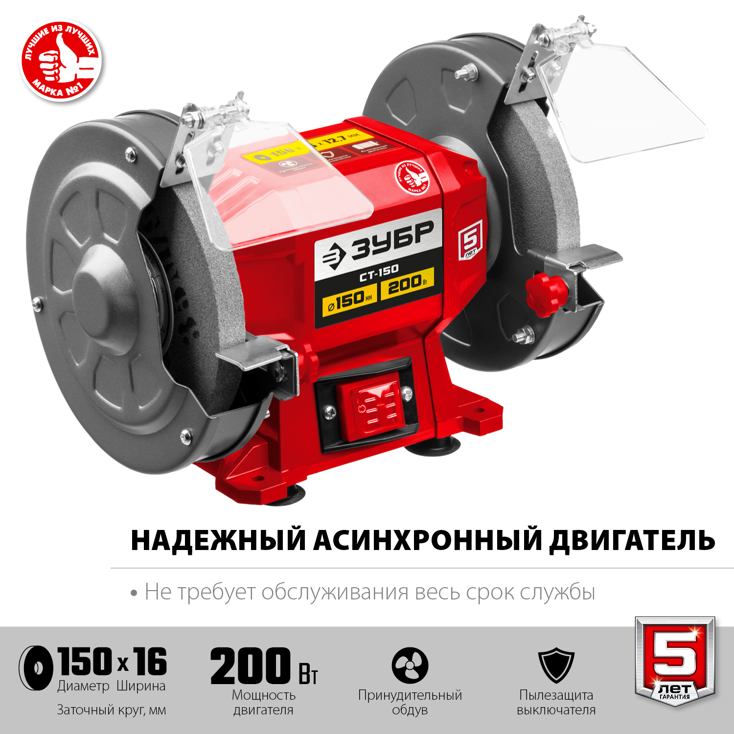 ЗУБР d150 мм, 200 Вт, заточной станок СТ-150 Мастер купить по цене 5 240 ₽ в интернет магазине ТЕХСАД