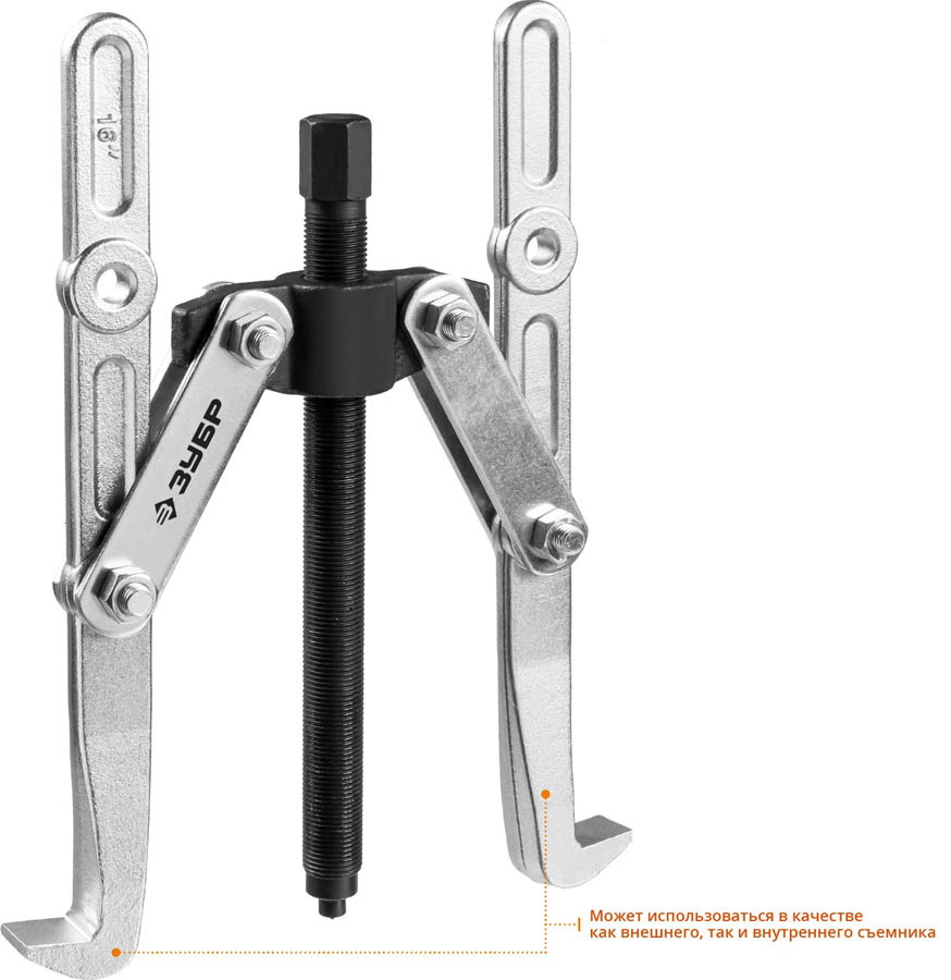 ЗУБР 2-захватный с удлиненными захватами, 305 мм, съемник шарнирный 43316-305 купить по цене 6 090 ₽ в интернет магазине ТЕХСАД