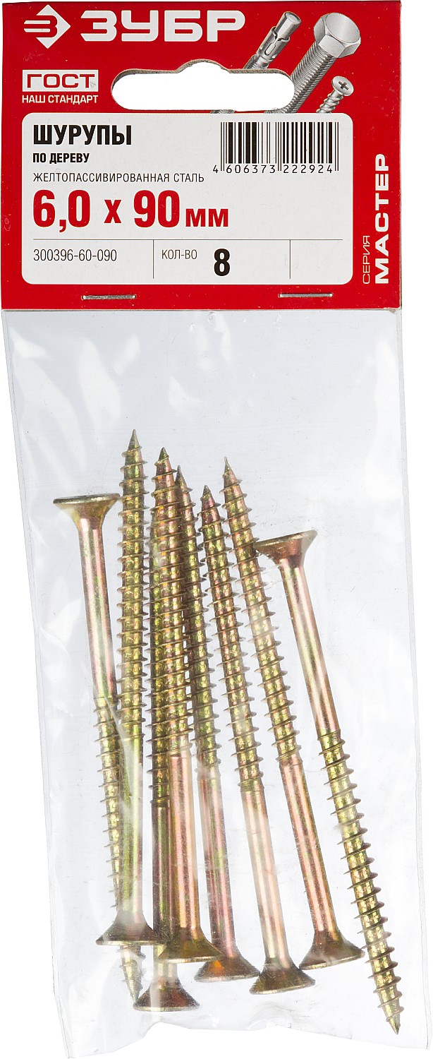 ЗУБР 90 х 6.0 мм, 8 шт., желтый цинк, СУ-Ж саморезы универсальные по дереву 300396-60-090 Мастер купить по цене 41 ₽ в интернет магазине ТЕХСАД