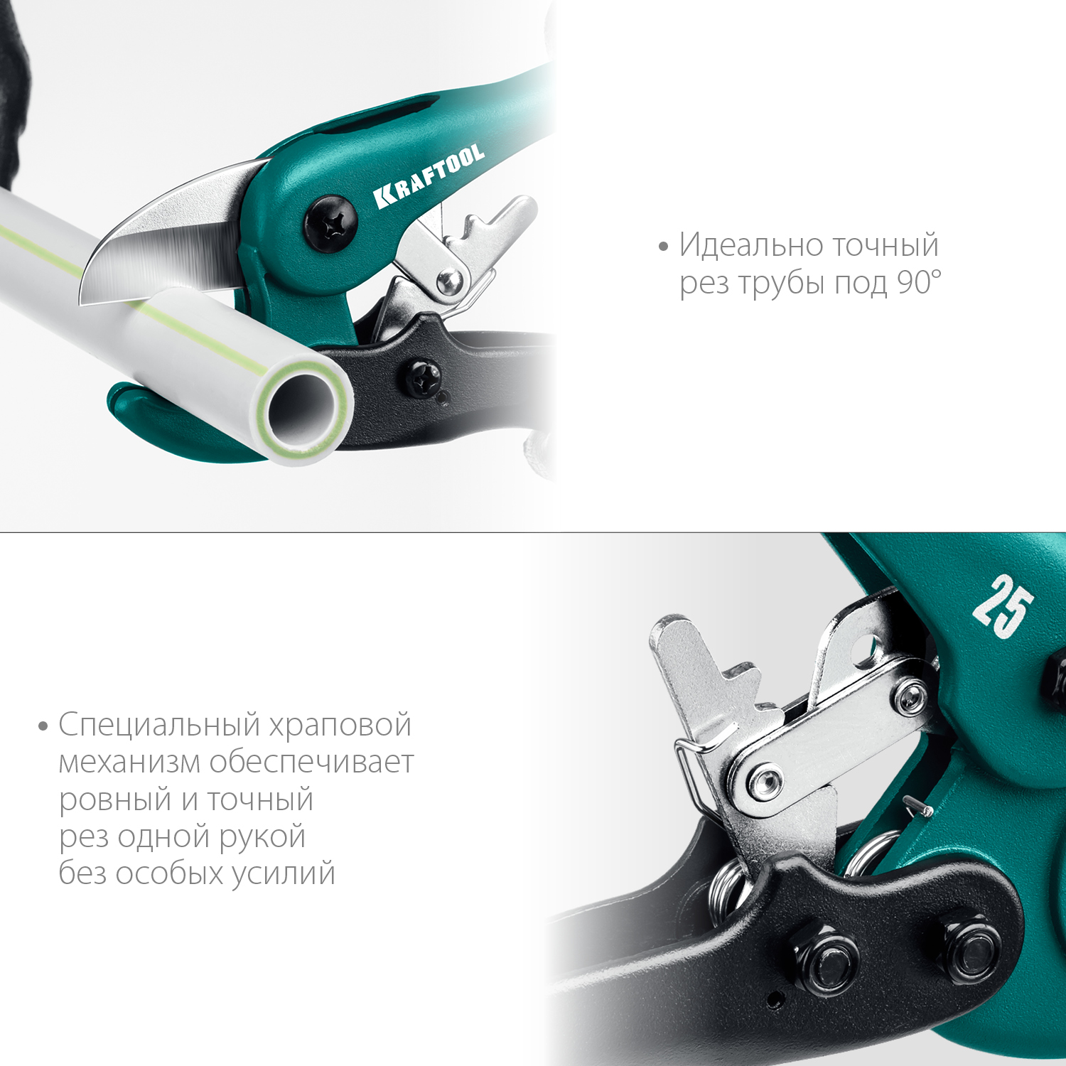 KRAFTOOL 25 мм, труборез для металлопластиковых труб EXPERT 23381-25_z01 KRAFTOOL 25 мм, труборез для металлопластиковых труб EXPERT 23381-25_z01 купить по цене 1 350 ₽ в интернет магазине ТЕХСАД