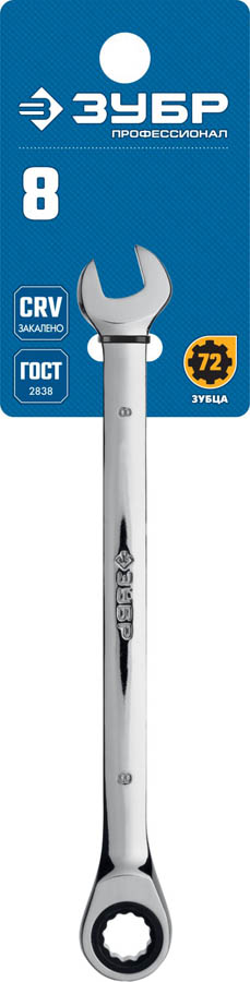 ЗУБР 8 мм, комбинированный гаечный ключ трещоточный 27074-08_z01 купить по цене 490 ₽ в интернет магазине ТЕХСАД