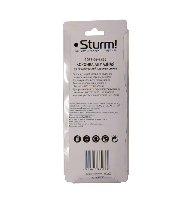 Коронка алмазная Sturm! 1055-09-3855 купить по цене 430 ₽ в интернет магазине ТЕХСАД