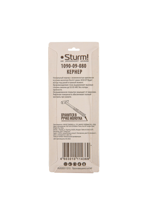 Кернер Sturm! 1090-09-080 с резьбой для установки в рукоятки молотков серии 1010-07 купить по цене 190 ₽ в интернет магазине ТЕХСАД