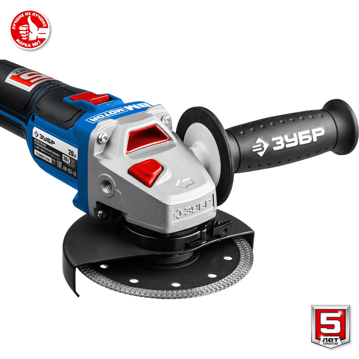 ЗУБР 20 В, Li-Ion PRO, 2 АКБ, УШМ ''BRUSHLESS'' AB-125-42 Профессионал купить по цене 25 240 ₽ в интернет магазине ТЕХСАД