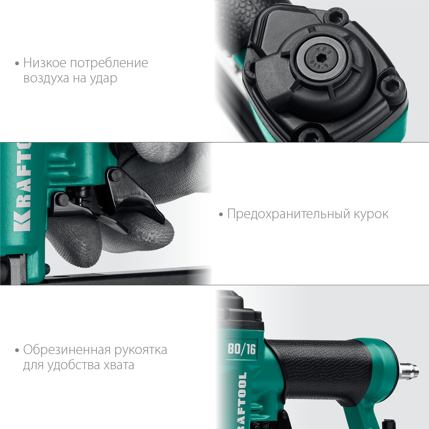 KRAFTOOL 6-16 мм, тип скоб 80, степлер пневматический 31960 купить по цене 8 720 ₽ в интернет магазине ТЕХСАД