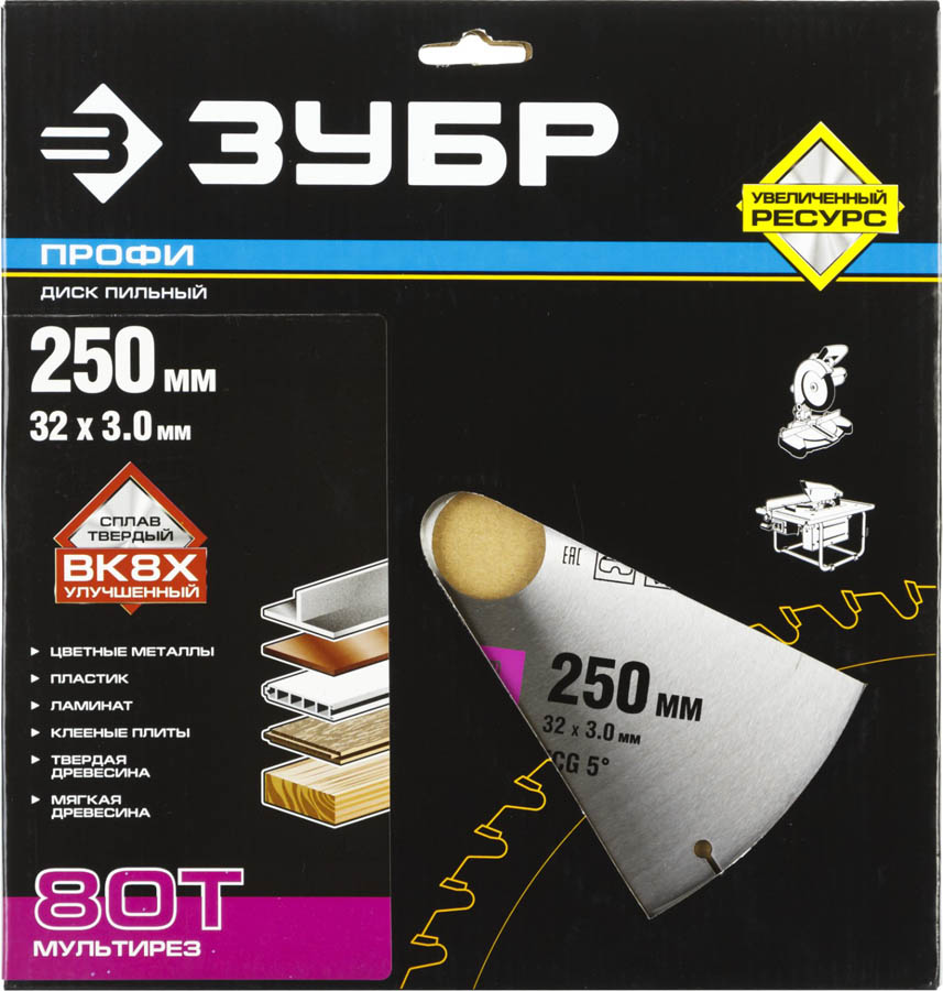 ЗУБР Ø 250 х 32 мм, 80T, диск пильный по алюминию, пластику 36853-250-32-80 Профессионал купить по цене 1 691 ₽ в интернет магазине ТЕХСАД
