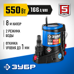 ЗУБР 550 Вт, 166 л/мин, насос погружной дренажный для чистой воды НПЧ-Т7-550 Профессионал купить по цене 8 750 ₽ в интернет магазине ТЕХСАД