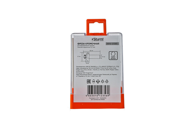 RB16-121341 Фреза кромочная калевочная с подшипником 12,7 DxHxL 41x13x60 мм, хв.12 Sturm! купить по цене 490 ₽ в интернет магазине ТЕХСАД