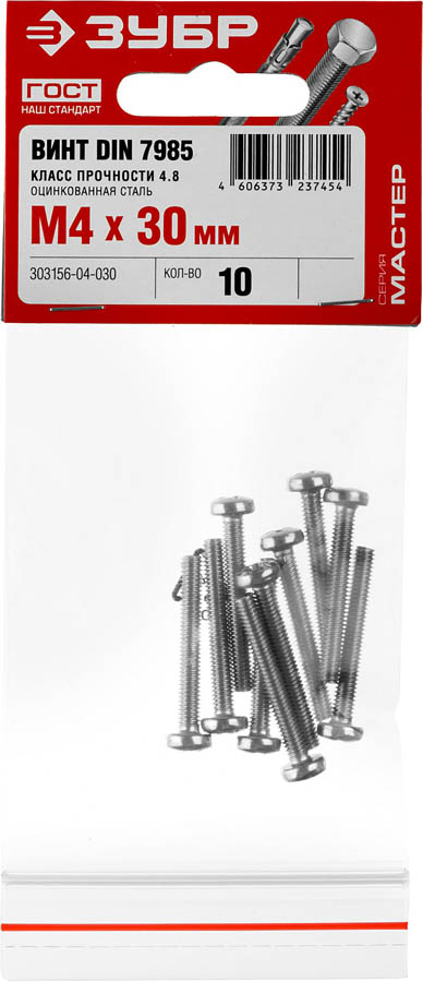 ЗУБР M4 x 30 мм, 10 шт., полусферическая головка, винт DIN 7985 303156-04-030 ЗУБР M4 x 30 мм, 10 шт., полусферическая головка, винт DIN 7985 303156-04-030 купить по цене 36 ₽ в интернет магазине ТЕХСАД