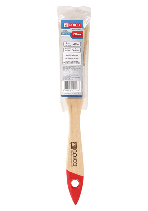 Кисть плоская Standard 3/4'' (20 мм), натуральная щетина СОЮЗ 9040-36-020С купить по цене 20 ₽ в интернет магазине ТЕХСАД