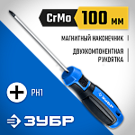 ЗУБР PH1х100 мм, отвертка 25232-1_z01 Профессионал купить по цене 195 ₽ в интернет магазине ТЕХСАД