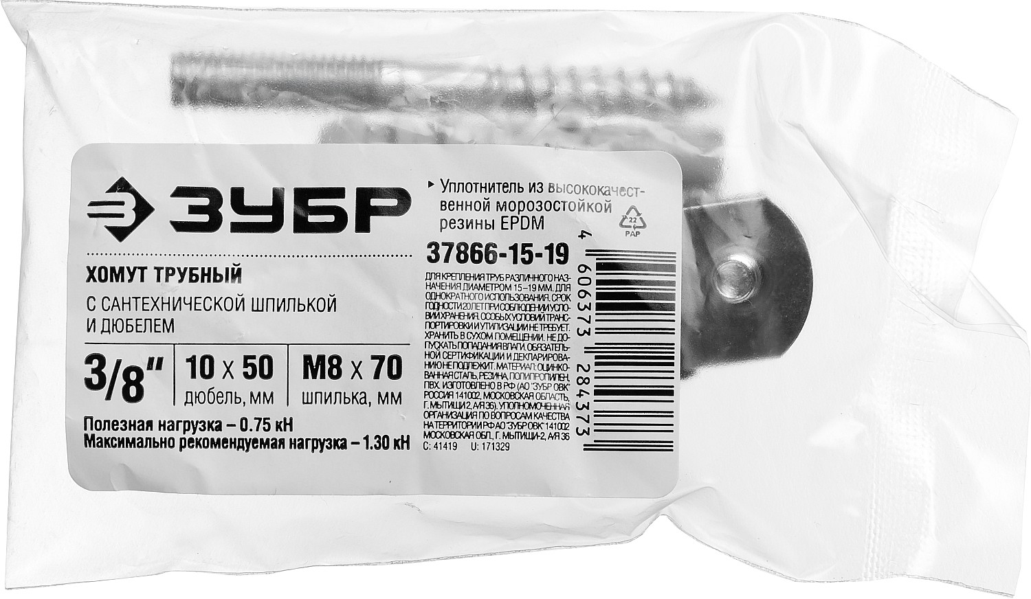 ЗУБР 1 шт., 3/8'', оцинкованный, в комплекте с сантехнической шпилькой и дюбелем, хомут трубный с гайкой 37866-15-19 Мастер купить по цене 62 ₽ в интернет магазине ТЕХСАД