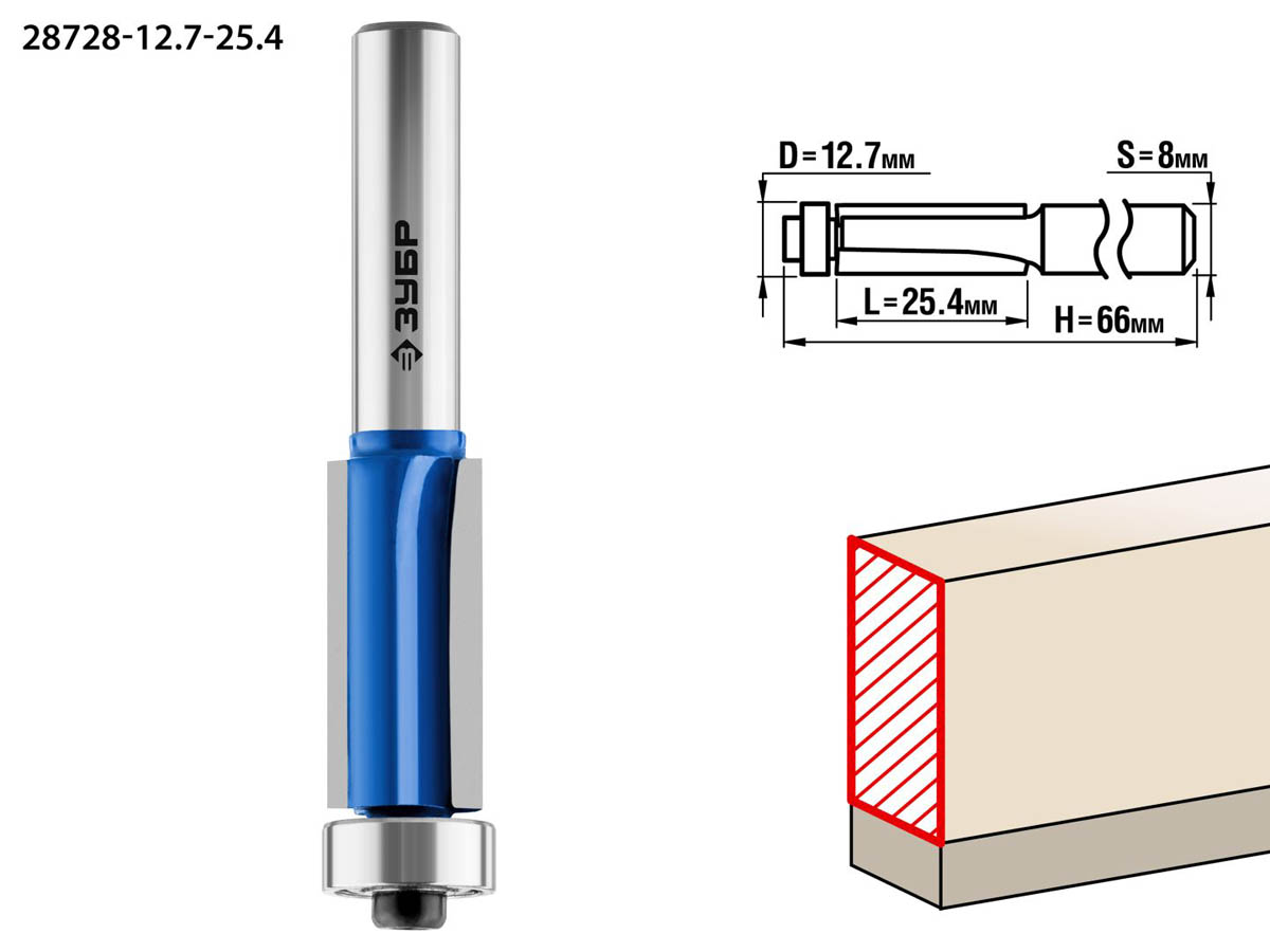 ЗУБР 12.7 x 25.4 мм, хвостовик 8 мм, фреза кромочная с нижним подшипником (3 лезвия) 28728-12.7-25.4 Профессионал ЗУБР 12.7 x 25.4 мм, хвостовик 8 мм, фреза кромочная с нижним подшипником (3 лезвия) 28728-12.7-25.4 Профессионал купить по цене 690 ₽ в интернет магазине ТЕХСАД