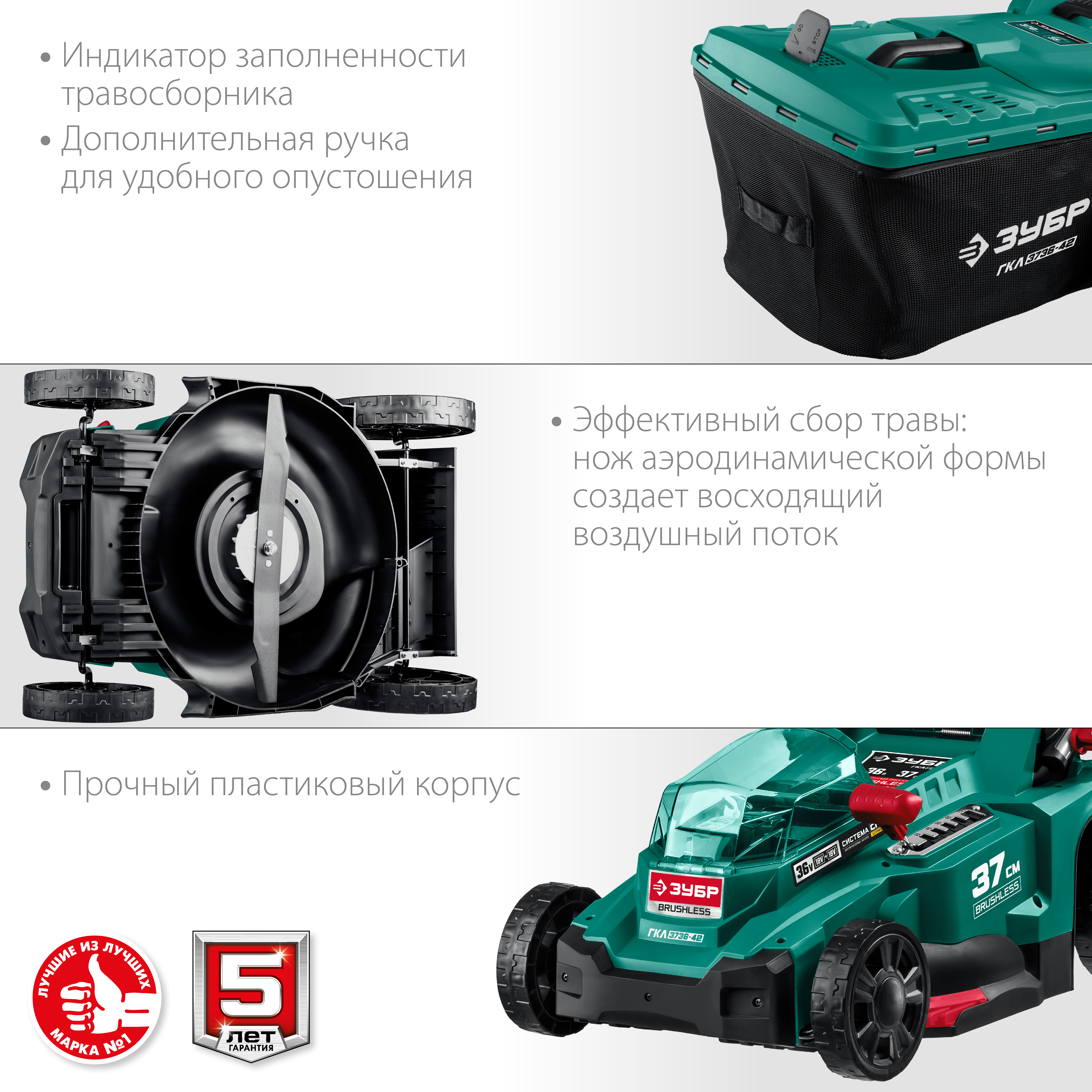 ЗУБР 36В, бесщеточная, 2х18В АКБ (4Ач), газонокосилка ГКЛ-3736-42 Мастер купить по цене 30&nbsp;740 ₽ в интернет магазине ТЕХСАД