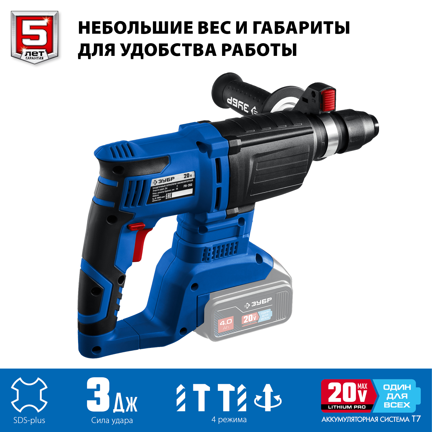 ЗУБР 20В бесщеточный, без АКБ, в коробке, перфоратор PB-260 Профессионал купить по цене 11 700 ₽ в интернет магазине ТЕХСАД