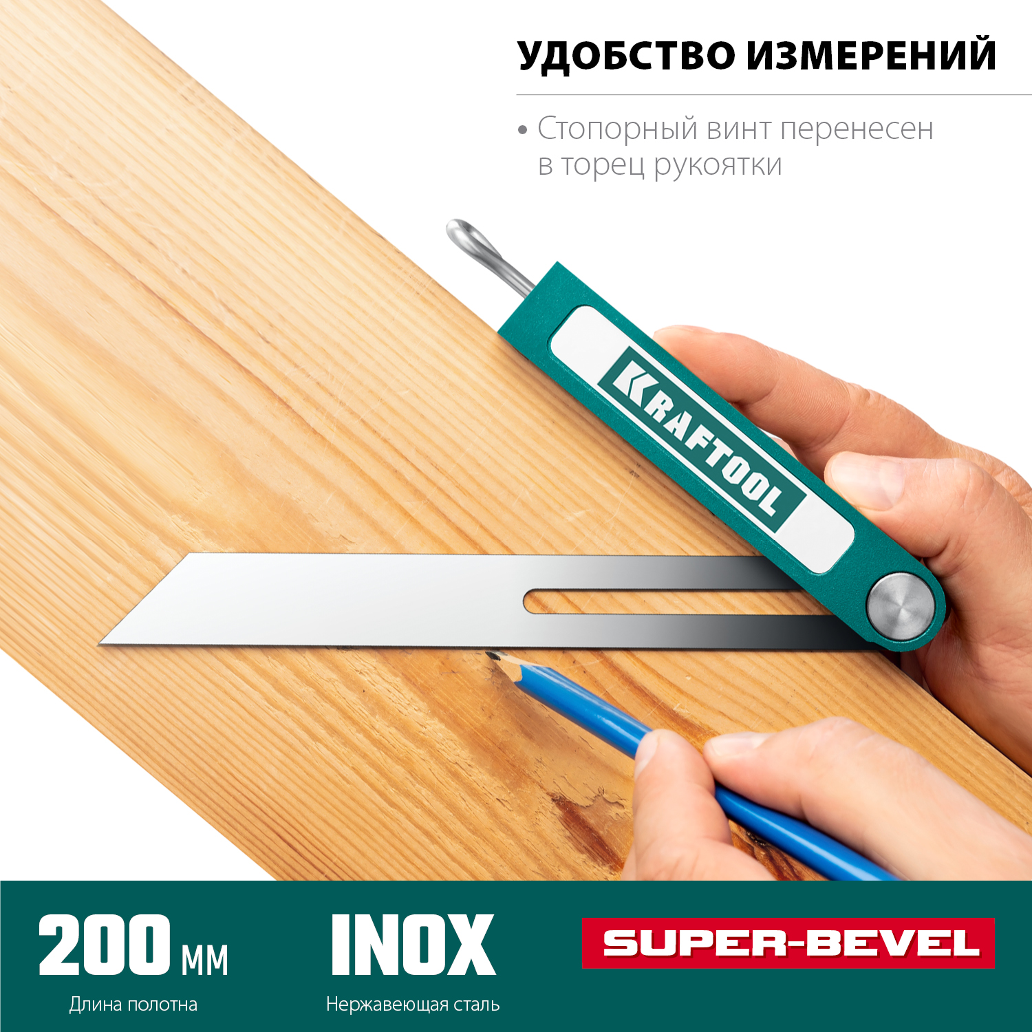 Kraftool 200 мм, малка-угломер Super-BEVEL 34372 купить по цене 1 333 ₽ в интернет магазине ТЕХСАД