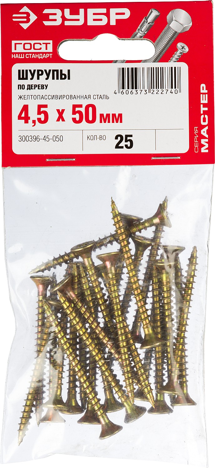 ЗУБР 50 х 4.5 мм, 25 шт., желтый цинк, СУ-Ж саморезы универсальные по дереву 300396-45-050 Мастер ЗУБР 50 х 4.5 мм, 25 шт., желтый цинк, СУ-Ж саморезы универсальные по дереву 300396-45-050 Мастер купить по цене 43 ₽ в интернет магазине ТЕХСАД