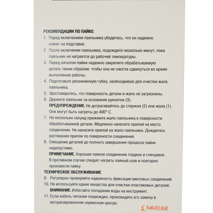 Паяльник электрический 100 Вт СОЮЗ ПС2005-100 купить по цене 390 ₽ в интернет магазине ТЕХСАД