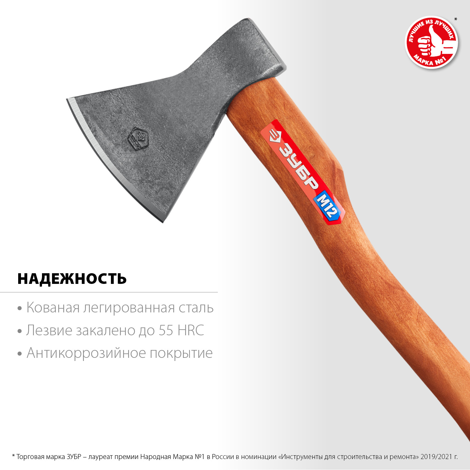 ЗУБР 1200/1550 г, 500 мм, топор универсальный кованый 20625-10_z02 купить по цене 870 ₽ в интернет магазине ТЕХСАД