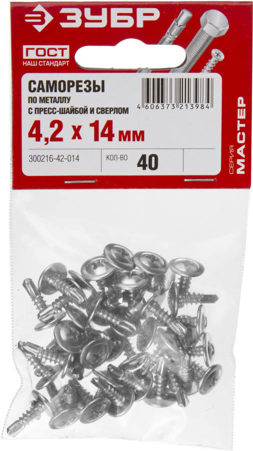 ЗУБР 14 х 4.2 мм, 40 шт., ПШМ-С саморезы с прессшайбой и сверлом для листового металла 300216-42-014 Мастер ЗУБР 14 х 4.2 мм, 40 шт., ПШМ-С саморезы с прессшайбой и сверлом для листового металла 300216-42-014 Мастер купить по цене 74 ₽ в интернет магазине ТЕХСАД