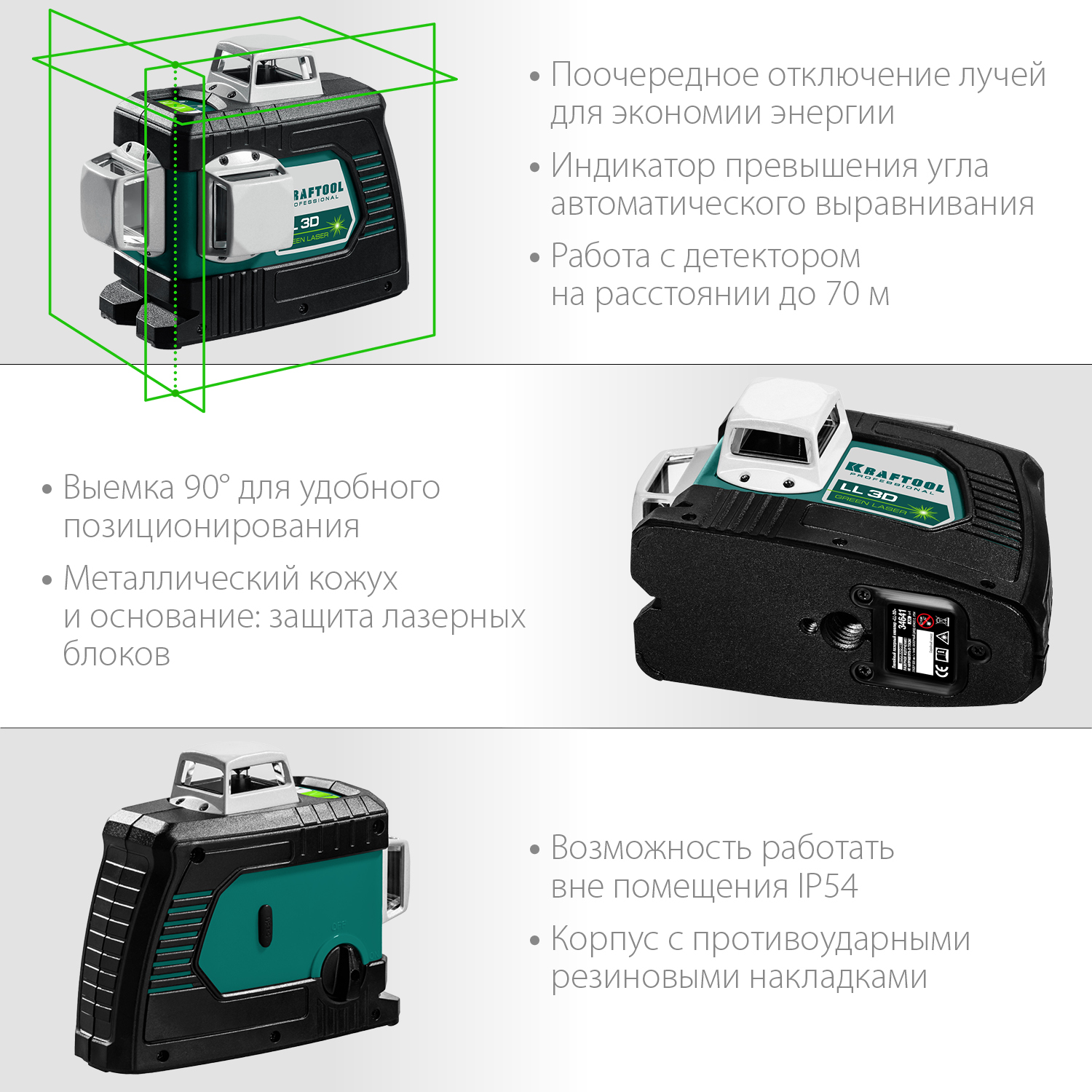 KRAFTOOL зеленый лазерный нивелир LL 3D 34641 Professional купить по цене 21 980 ₽ в интернет магазине ТЕХСАД