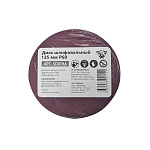 Диск шлифовальный 125 мм Р60 купить по цене 50 ₽ в интернет магазине ТЕХСАД