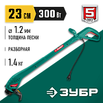 ЗУБР 300 Вт, ш/с 23 см, триммер сетевой ТСН-23-300 Мастер купить по цене 2 090 ₽ в интернет магазине ТЕХСАД
