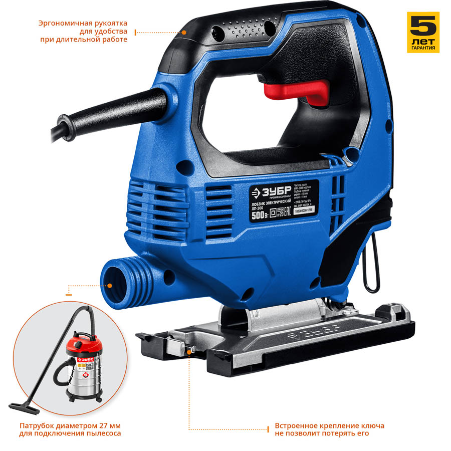 ЗУБР 500 Вт, лобзик электрический ЛП-500 Профессионал купить по цене 5 440 ₽ в интернет магазине ТЕХСАД