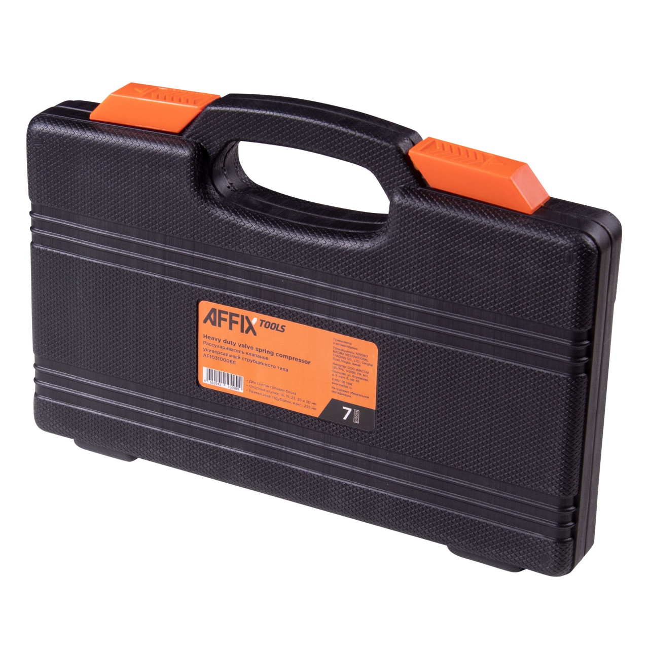 Рассухариватель клапанов универсальный, струбцина, кейс, 10 предметов AFFIX AF10310006C купить по цене 2 470 ₽ в интернет магазине ТЕХСАД