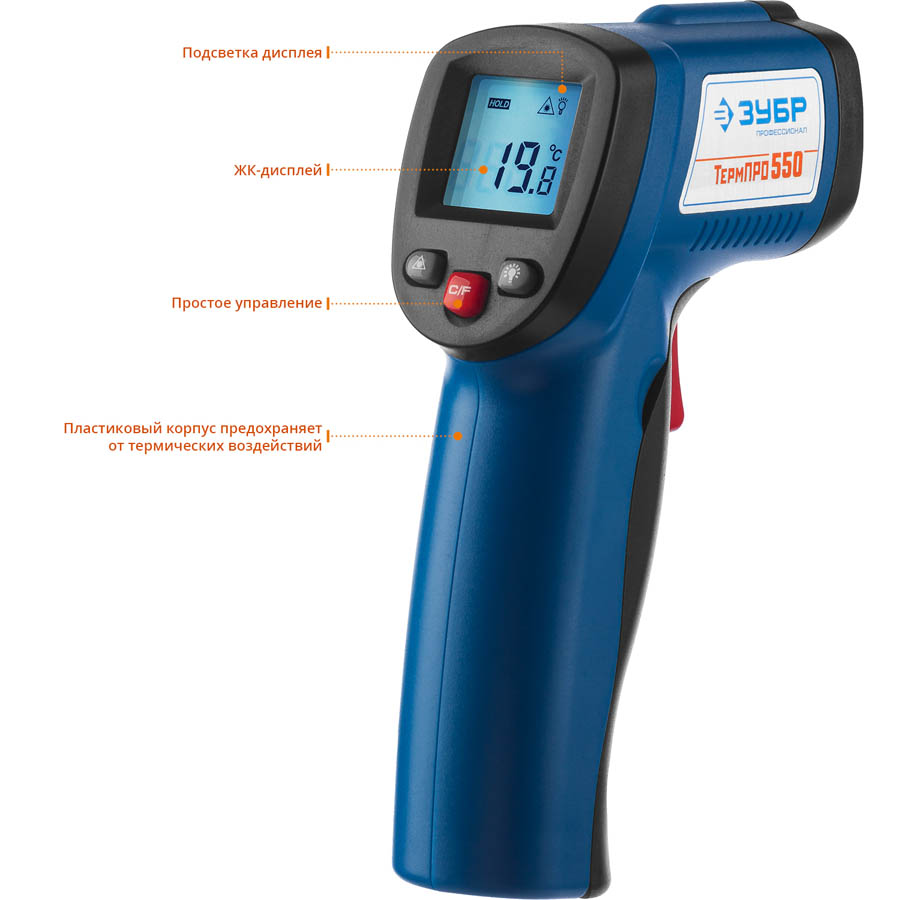 ЗУБР -50°С +550°С, пирометр инфракрасный (бесконтактный термометр) ТермПро-550 45723-550 Профессионал купить по цене 2 580 ₽ в интернет магазине ТЕХСАД