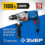 ЗУБР 1100 Вт, дрель ударная ЗДУ-1100-2 ЭРММ2 Профессионал купить по цене 8 040 ₽ в интернет магазине ТЕХСАД
