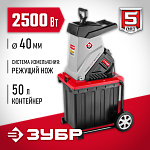 ЗУБР 2500 Вт, 4050 об/мин, измельчитель садовый электрический ЗИЭ-40-2500 купить по цене 17 370 ₽ в интернет магазине ТЕХСАД